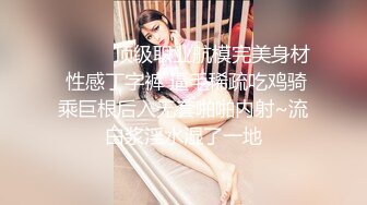 8-1人送外号陈冠希 聚会认识的精神小妹，黄头发身材很好，无套内射