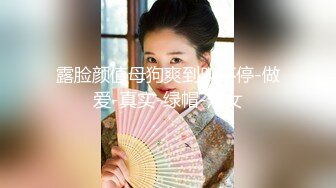 [高清无水印]约啪漂亮气质美女连干两次，第二次叫声不止干到吃不消