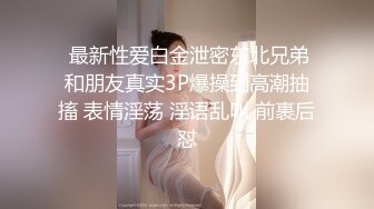  极品震撼丝袜骚妻某论坛大神最新性爱自拍白丝淫荡老婆的高潮性爱 新款姿势大开眼界