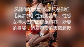    漂亮眼睛很嫩新人小姐姐，肉感身材和炮友操逼，按着头大屌插嘴 搞完用酸奶抹逼，搞得小穴湿湿