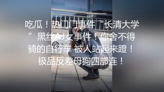 魔都不愿意结婚的渔网小姐姐