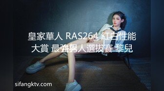 新白虎学妹被干 主动深喉口交 【妈妈不在家】无套口暴吞精内射 3--4月合集【36v】 (9)