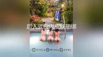  顶级流出极品颜值美女外语大学日本留学生和国内富二代男友啪啪