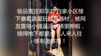 国产TS系列肤白貌美的张思妮白丝情趣半透露奶撸仙女棒