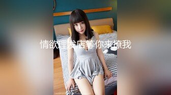 把女朋友绑好等着别人来享用