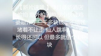 天美趙公子-實力調教水汪汪的風騷白帶妹