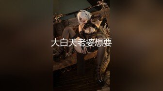 私密电报群VIP福利！高颜值大奶翘臀S曲线女神【嫣然】性爱自拍，雪白肌肤粉嫩鲍鱼双洞开发，有钱人的母狗 (3)