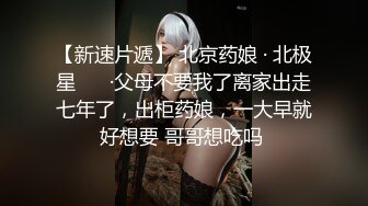 【高端泄密】两位超级美女宋翊儿与张晴的大尺度自拍