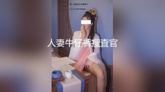 在危险日中出人妻２０发