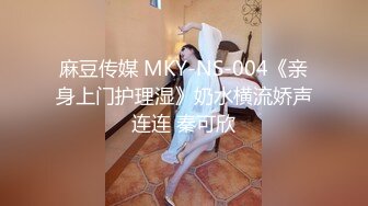 《贵在真实反差淫妻》露脸才是王道！推特网黄淫乱骚妻【吴小仙儿】私拍，绿帽癖老公找单男3P性爱内射露出相当精彩 (8)