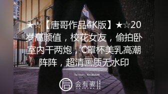 【迷奸睡奸系列】 剧情演绎 连续嘞晕两个美女邻居，扒掉裤子便迫不及待的狂艹起来，简直爽翻了