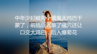 【新片速遞】  ♒【经典高三回忆录】❤️Q弹的屁股，鲜嫩的菊花，阔爱的脸蛋❤️（上）(1080无水印)【3.86GB/MP4/37:24】