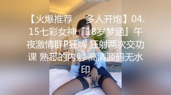 麻豆傳媒 MKYSL011 夏夜靡遺 窗外飛來的胸罩 秦可欣