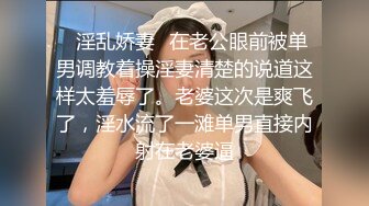 年轻总裁-见色起意·· 捆绑合作公司女实习生，内射中出，紫萱！