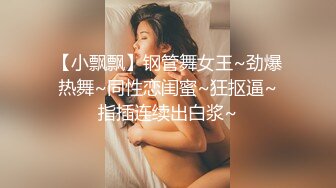 琦玉老师新作??迷翻新来的美女同事 非常干净的小嫩B 干起来太爽了