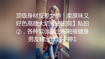 模特级高挑女神韵味十足 被两根JB轮流开发