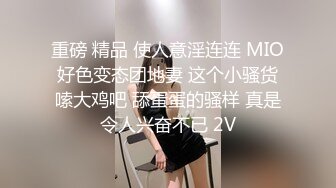 【顶级性爱㊙️终极特供】极品大神Lay爆菊开发纯欲系耐操女友 白浆喷涌 三洞全开 高能调教 交合特写