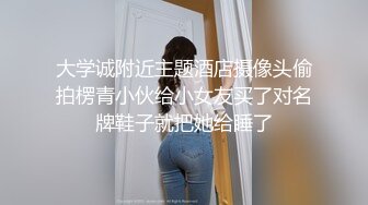 江浙沪找单女或情侣夫妻-破处-眼神-偷情-大二