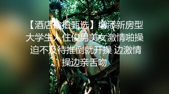 出租屋打孔偷看直男泄欲,超级大鸟小伙要操逼