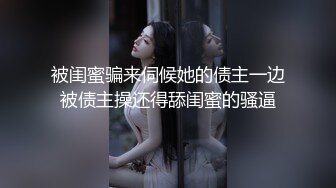 妇科诊所监控偷拍??女病人脱下裤子双腿叉开躺在检查床上向男医生完全暴露下体,任凭男医生一双手上抠下插