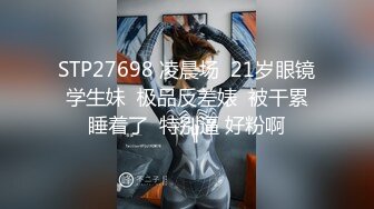 【新片速遞 】 《极品CP✅魔手☛外购》潜入品牌商场女厕特写偸拍多位制服柜员及女顾客方便~亮点多连衣裙小媳妇大开的阴户嫩肉外翻属实看硬了