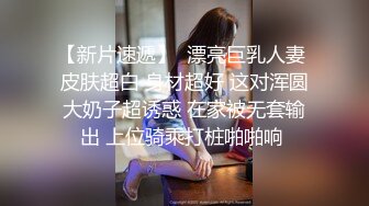 刚下海的小妖精难得一见极品美乳，退下衬衣露出坚挺大奶子，腰细胸大展示身材，跳蛋塞逼坐在椅子，毛毛浓密骚的很