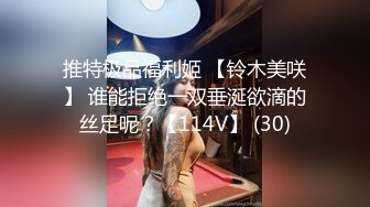 极品反差婊】广东夜店陪酒女❤️李薇婷❤️趁男友不在家，带客人回去打炮，刺激！原版 4K修复 (3)