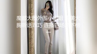 高颜值俊美TSvica 带着漂亮女友一块直播，蛋蛋放进屁眼被网友遥控 高潮啦，爽完又操女友 刺激哦！