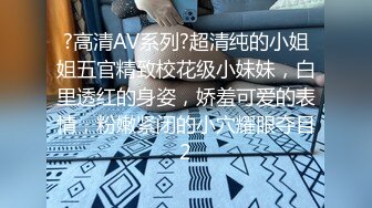 ★☆《最新顶流资源》★☆人气PANS女神小姐姐 思思 诗诗 久凌 淘淘 李沫 卡卡 禾禾 依依私拍 透穴露穴对白是亮点《最新顶流资源》人气PANS女神小姐姐 思思 诗诗 久凌 淘淘 李沫 卡卡 禾禾 依依私拍 透穴露穴对白是亮点kiki