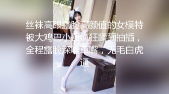   颜值婊子模特身材被纹身男友后入操逼，红唇露脸交