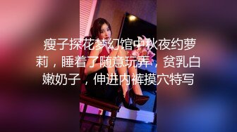    网曝热门事件高能群P成都闷骚人妻被调教开发群P泄露带人妻洛阳玩 找推油技师玩3P