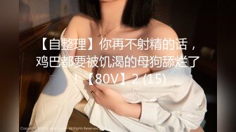 邪恶的房东暗藏摄像头偷窥多位美女租客洗澡 (4)