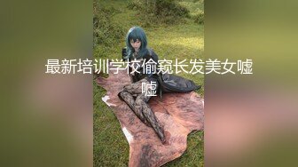 【新片速遞 】熟女妈妈 看看这两个风韵犹存的漂亮妈妈 你更喜欢哪一个 一个搔首弄姿 一个朴素 