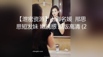 91沈先森嫖娼大师带你找外围，笑起来甜美肉丝妹，撕裆让妹子手指插入抹润滑油，骑乘抬腿侧入猛操