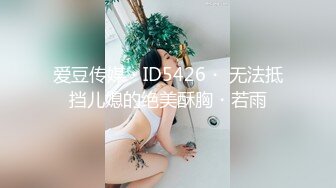 女皇『晓可耐』户外勾搭陌生人回家疯狂啪啪 无套爆操超有感觉