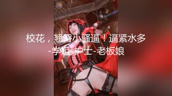 【新片速遞】  今年經濟大環境不好,舞蹈班性感老師被迫下海營業,空蕩蕩練舞房內玩弄美茓