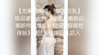 漂亮苗条女郎，大美腿没得说，小乳房待开发小脸可爱！