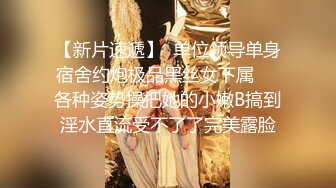 最新购买分享乱伦网站大神??【真实父女】女儿老公过完年出差，女儿成了父亲玩物