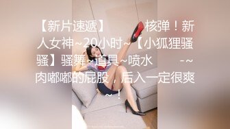 【吸睛小美女】162cm川妹子，娇小玲珑，白皙软萌，骚逼上的阴毛浓郁，性欲强，无套插逼淫荡