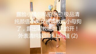 反差小母狗✨爆插JK母狗学妹高潮不断 毒龙颜射，小狗只配被打桩 大鸡巴塞满小母狗的骚逼 无套和小骚逼内射