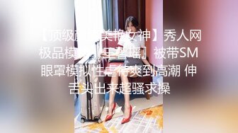 【新片速遞】   ⚫️⚫️九月订阅，推特顶级身材一字马骚妻【HN_SIYING】开放式婚姻，公园人前露出，居家丝袜，道具紫薇