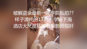 ✿【KXCD】522黑色紧身连衣裙美女被人拉来采访，黑色丁字裤