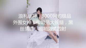 牛仔裤时尚小美女，清爽的吊带衣，偷窥她上厕所，小肥阴唇 可以~