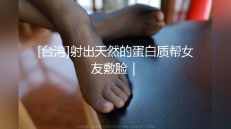 云盘高质露脸泄密，对话淫荡，经济大学极品重毛大长腿美女【刘X桐】不雅私拍流出，与同居男友大玩SM性爱