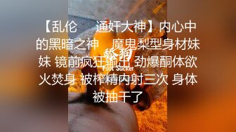 漂亮美女吃鸡啪啪  穿着情趣内衣 身材不错 细腰蜜股