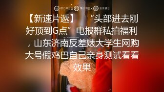 【极品名器】带你见识真正的极品馒头逼 各式玩弄 抽插一线天无毛嫩鲍神仙享受 原版私拍35P 超清1080P收藏版 (1)