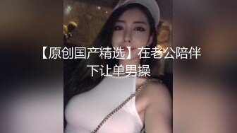 性感御姐TS代以沫 亮相妖棒 硬硬的，菊花穴干净美丽，我这样的美人 你爱了吗