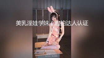 【新片速遞】【人气❤️美少女】萝莉小奈✨ 91大神的嫩萝玩物 洛丽塔一日女友自慰求肏 粗大肉棒一插而尽 爽翻小穴火力开炮榨精