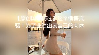 短发黑丝伪娘贴贴 鸡吧戴锁 上位骑乘 操到翻白眼 摸着小奶子爽到隔锁狂喷