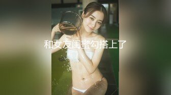  宝岛女神的JK制服！细长黑丝美腿 粉嫩小穴！